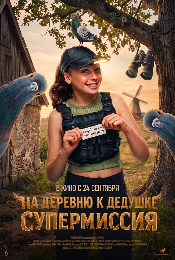 Мерин Урлеманс