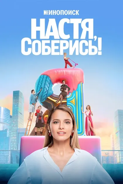 Рина Гришина