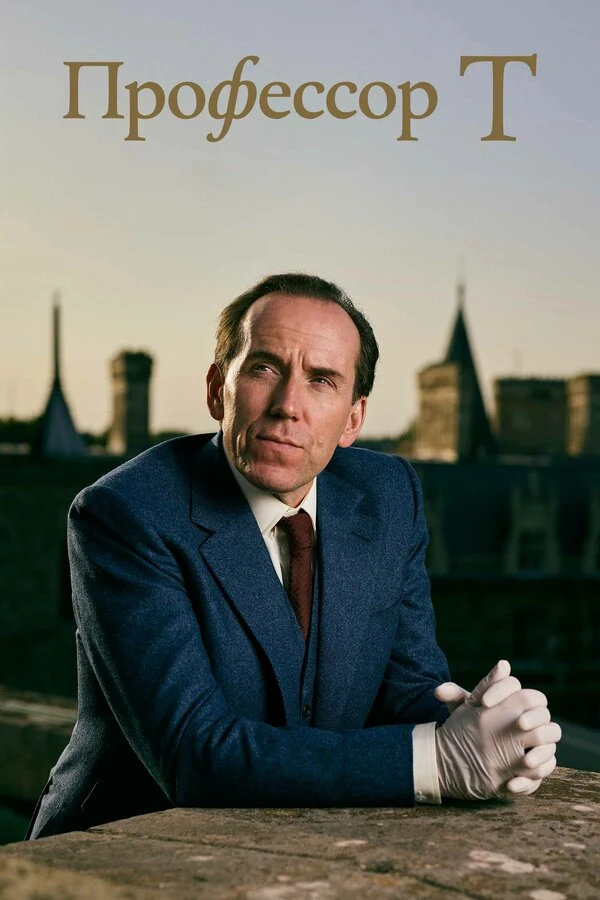 Бен Миллер