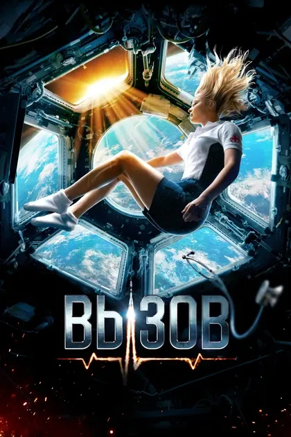 Виктор Виноградов