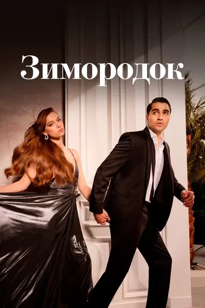 Шериф Сезер