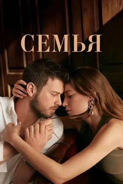 Джанан Эргюдер