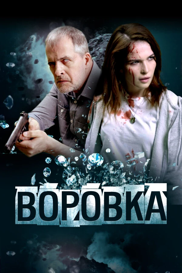Илья Коробко