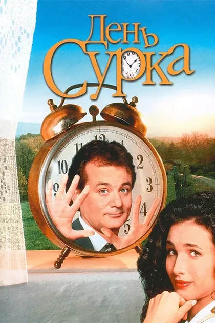 Крис Эллиот