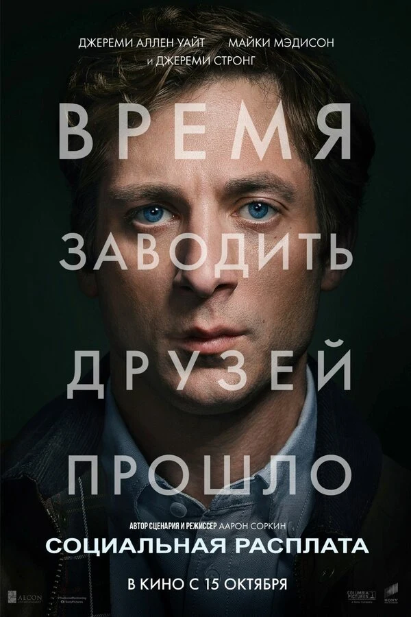 Алекс Галласон