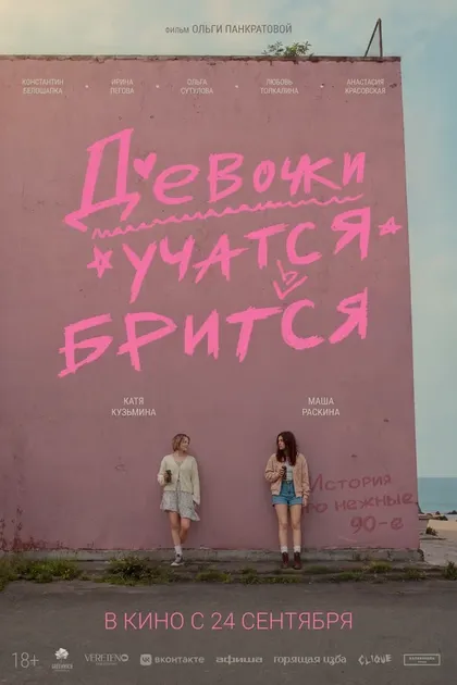 Стив Форман