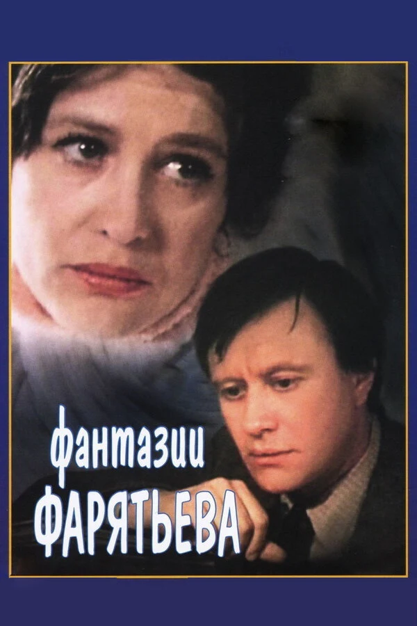 Елена Ставрогина