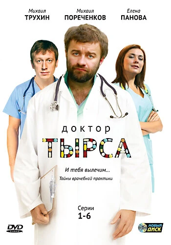 Елена Панова
