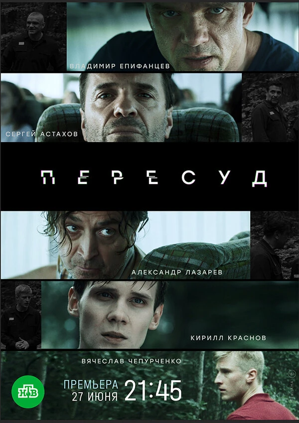 Сергей Астахов