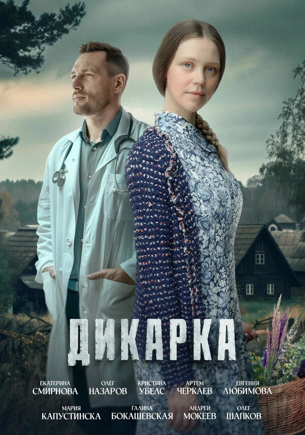 Владимир Койфман