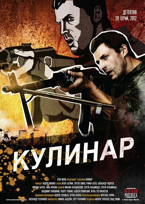 Игорь Ботвин